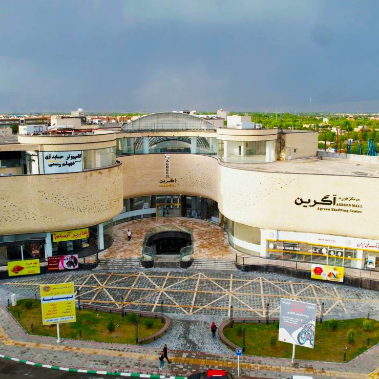 مجتمع آگرین مال