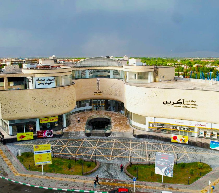 مجتمع آگرین مال